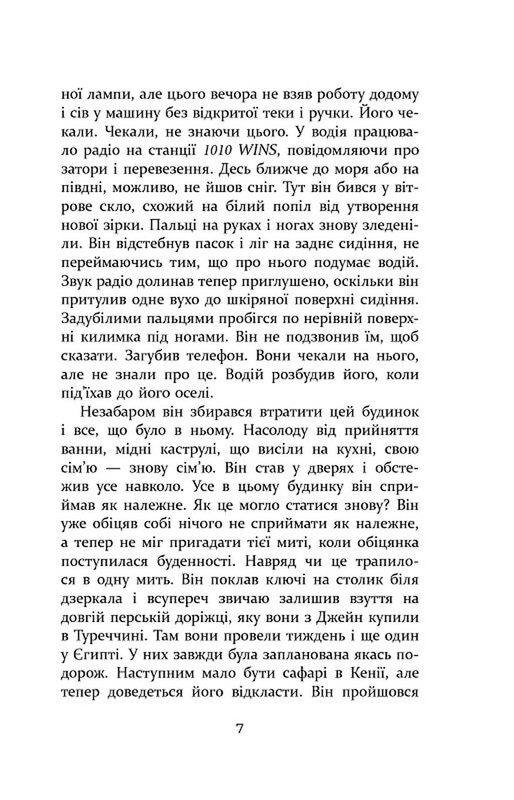 Без имени / Джошуа Феррис
