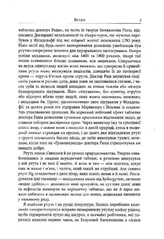 Ложка, що зникає / Сем Кін