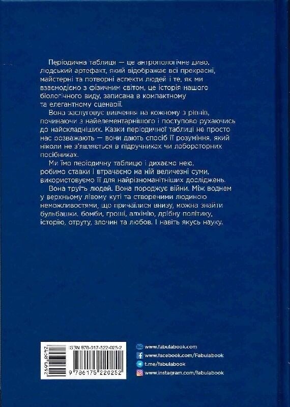Ложка, що зникає / Сем Кін