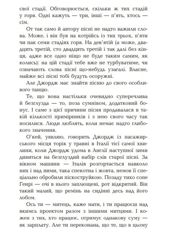 Как быть двумя / Али Смит