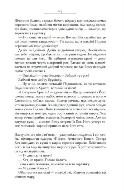 Трилогия Вулфхолла. Книга 1: Вулфхолл / Хилари Мантел