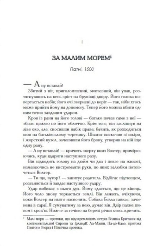 Трилогия Вулфхолла. Книга 1: Вулфхолл / Хилари Мантел
