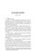 Фото - Трилогия Вулфхолла. Книга 1: Вулфхолл / Хилари Мантел | click.ua