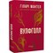 Фото - Трилогия Вулфхолла. Книга 1: Вулфхолл / Хилари Мантел | click.ua