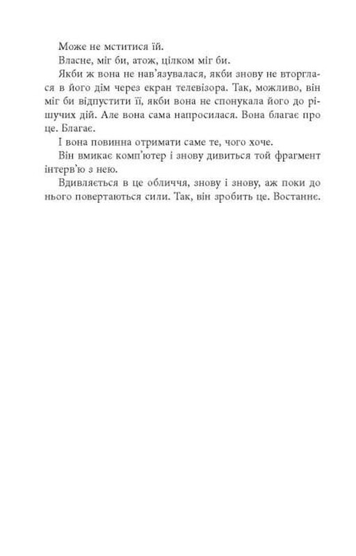 Доґґерланд. Книга 3: Між дияволом і морем / Марія Адольфсон