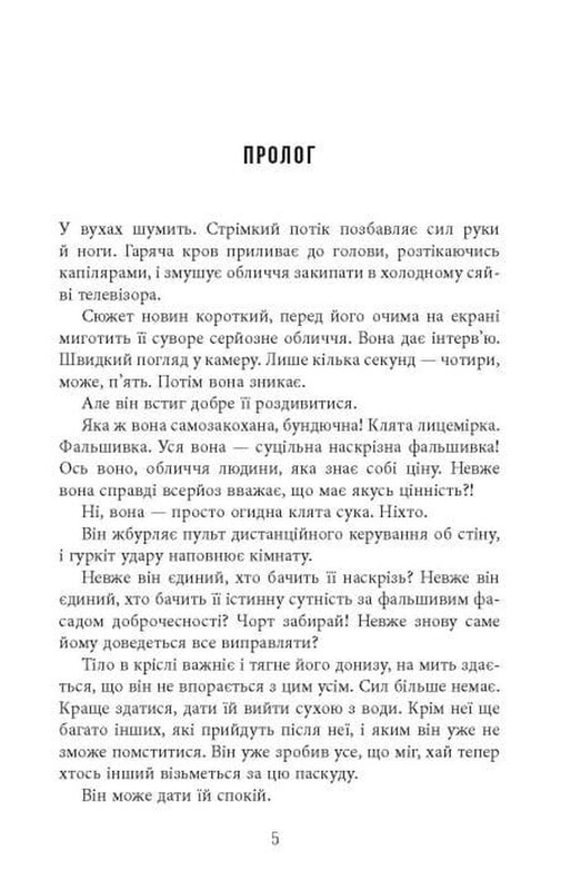 Доґґерланд. Книга 3: Між дияволом і морем / Марія Адольфсон