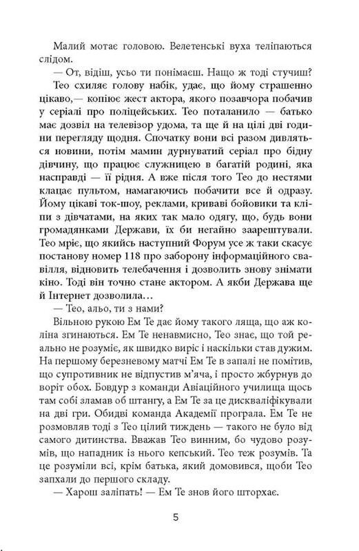 Проект «Лабиринт» / Елена Кузьмина
