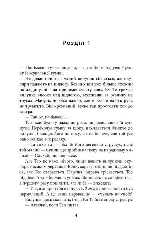 Проект «Лабиринт» / Елена Кузьмина