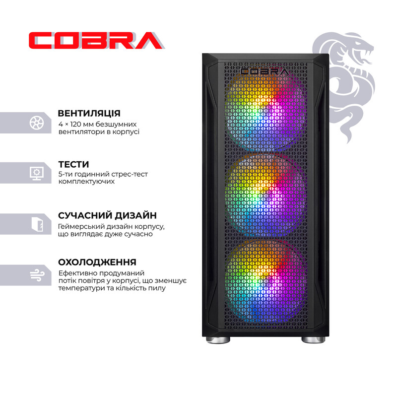 Персональний комп'ютер COBRA Advanced (95F.64.S5.57.25049)