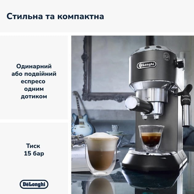 Кофеварка рожковая Delonghi EC 685.BK
