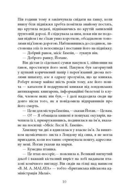 Будинок дверей / Тан Тван Енг