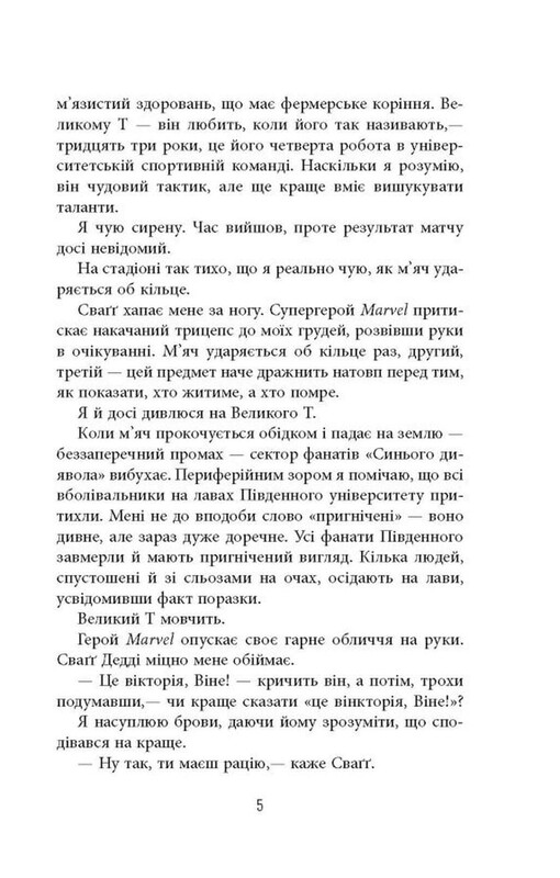 Он / Харлан Кобен