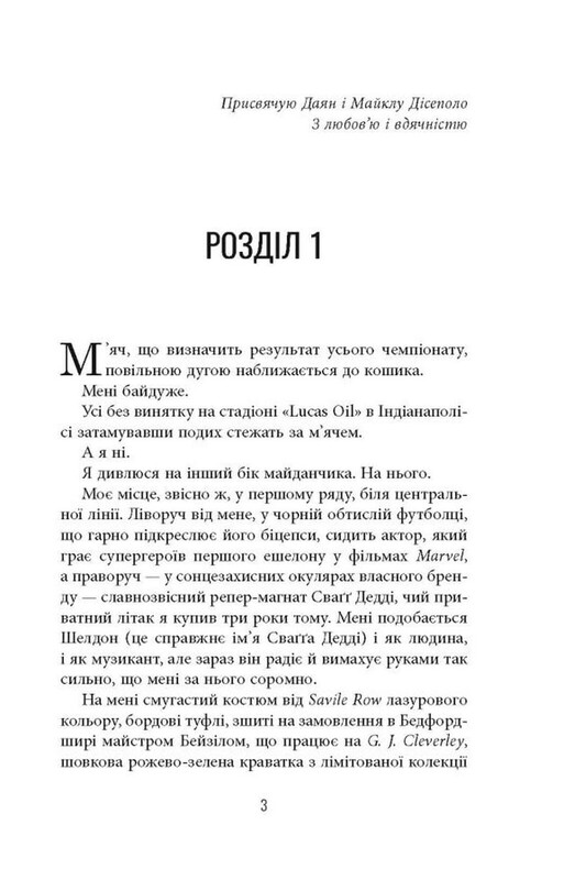 Он / Харлан Кобен