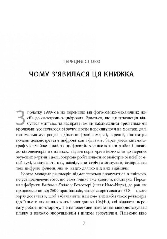«Живое» кино / Фрэнсис Форд Коппола