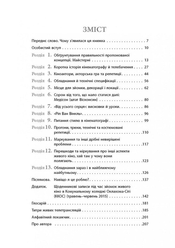 «Живое» кино / Фрэнсис Форд Коппола