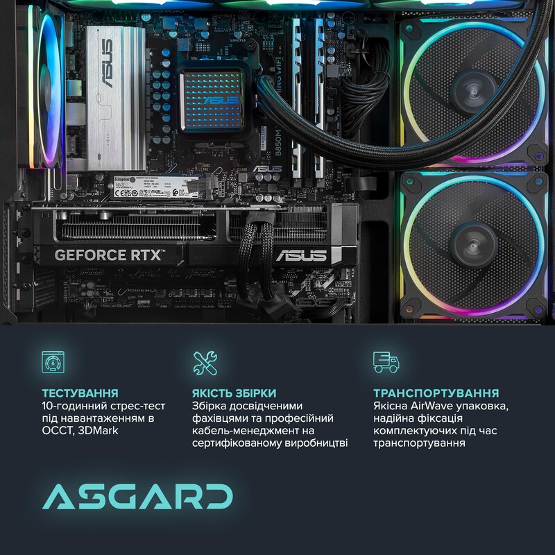 Персональный компьютер ASGARD (A78X3D.32.S20.57T.7162)