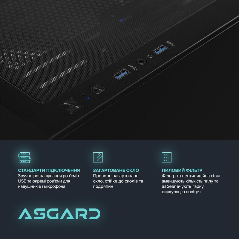 Персональный компьютер ASGARD (A75F.32.S10.55.7163)