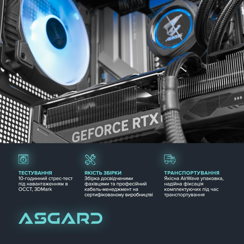 Персональный компьютер ASGARD (A78X3D.32.S20.57.7164)