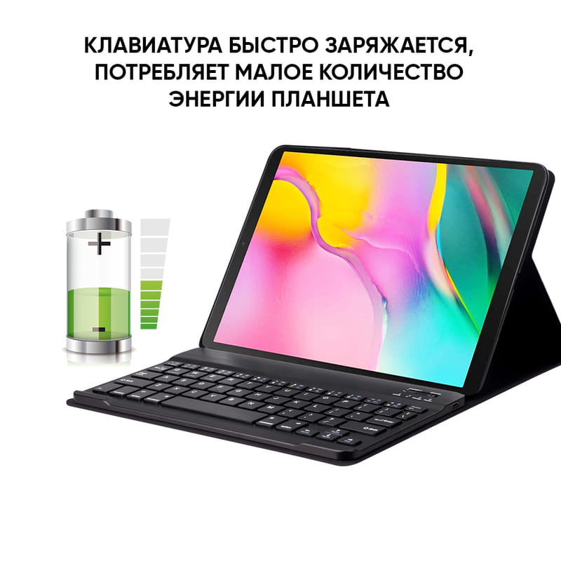Чохол-клавiатура Airon Premium для Samsung Galaxy Tab S5E SM-T720/SM-T725 Black (4822352781011)
