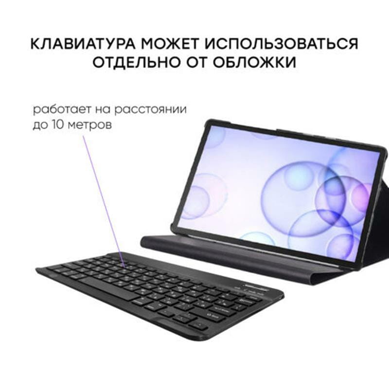 Чохол-клавiатура Airon Premium для Samsung Galaxy Tab S6 SM-T860/SM-T865 Black (4822352781024)