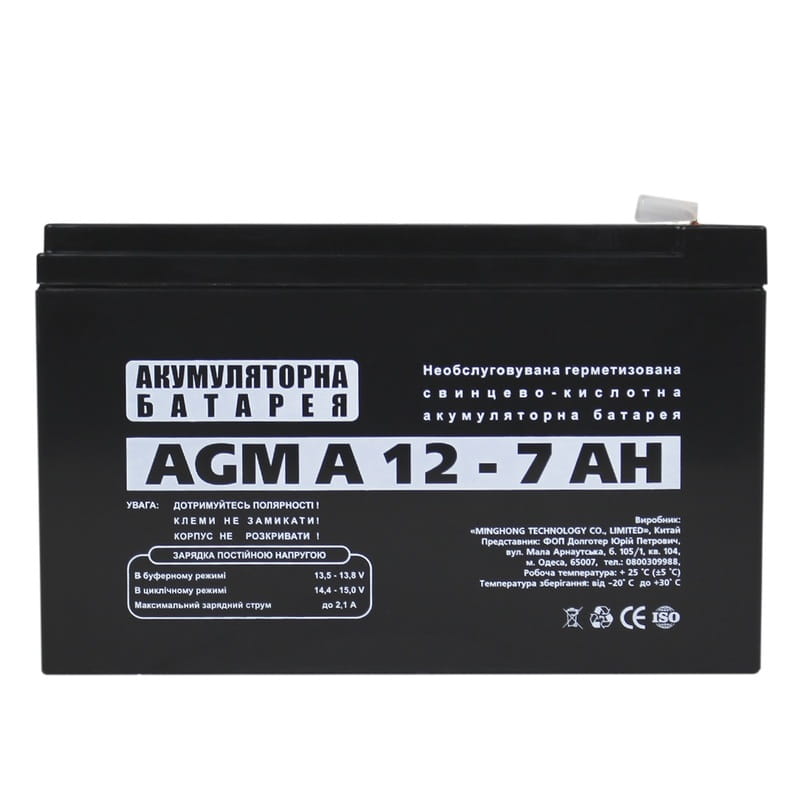 Аккумуляторная батарея LogicPower A 12V 7AH (3058) AGM