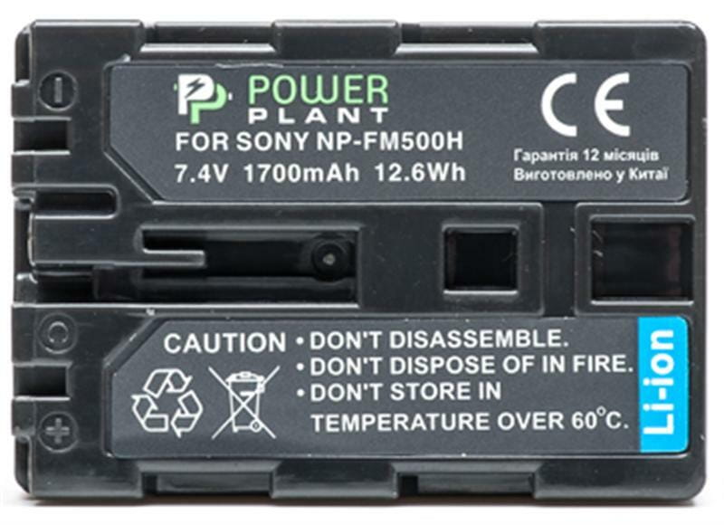 Акумулятор PowerPlant Sony NP-FM500H 1700mAh (DV00DV1229)