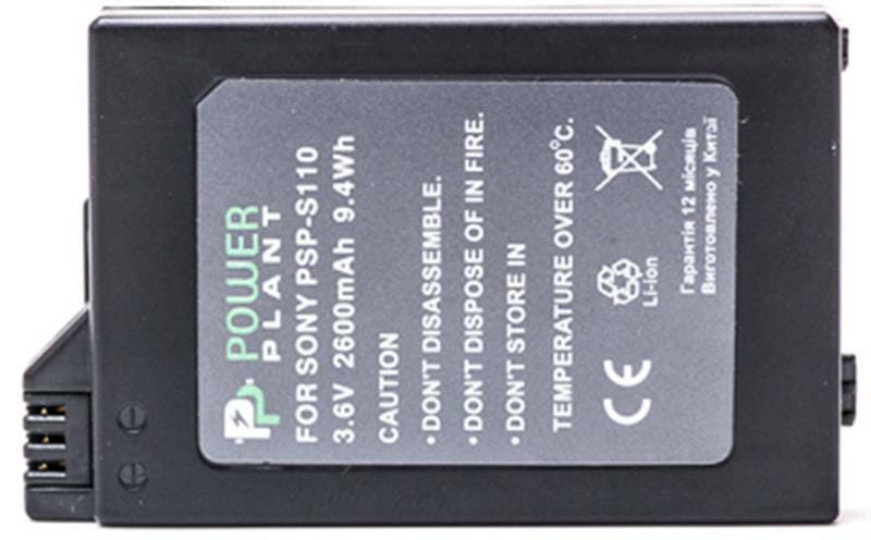 Аккумулятор PowerPlant Sony PSP-S110/2000/2600/S360 2600mAh (DV00DV1300)