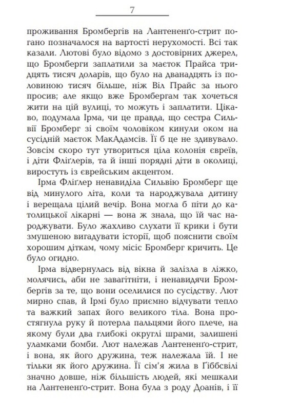 Свидание в Самарре / Джон О’Хара