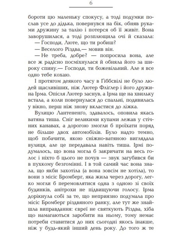 Свидание в Самарре / Джон О’Хара
