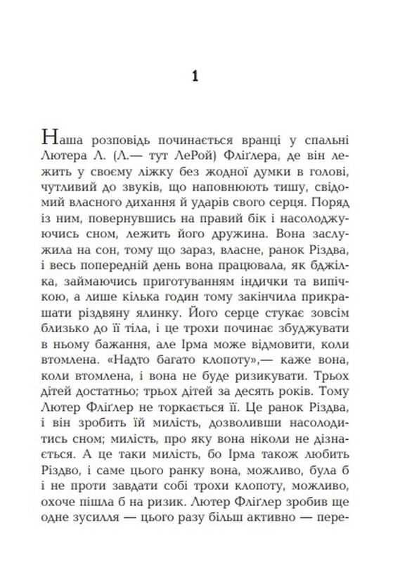 Свидание в Самарре / Джон О’Хара