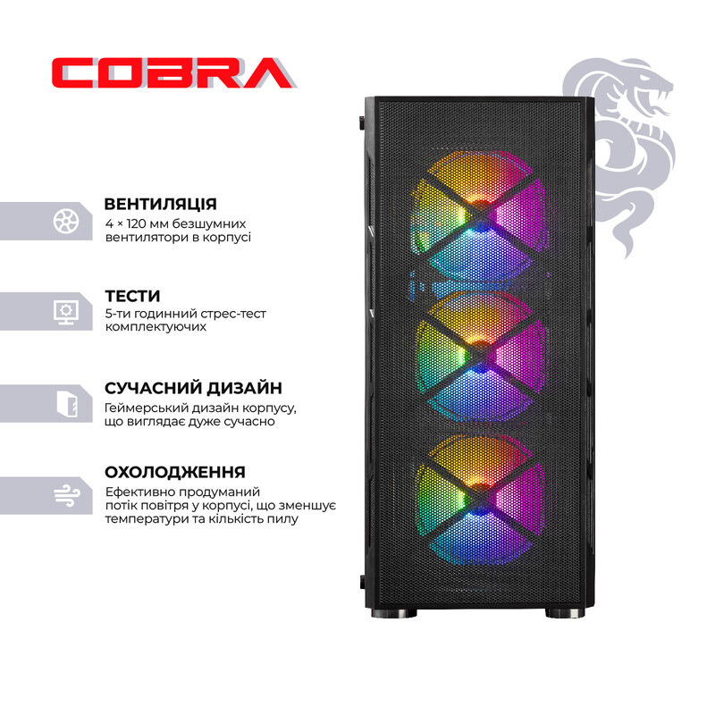 Персональный компьютер COBRA Advanced (I137F.32.S20.56.24792)