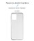 Фото - Чохол-накладка Armorstandart Air для Motorola Moto E13 Transparent (ARM66145) | click.ua