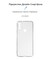 Фото - Чохол-накладка Armorstandart Air для Motorola Moto E20 Transparent (ARM63456) | click.ua