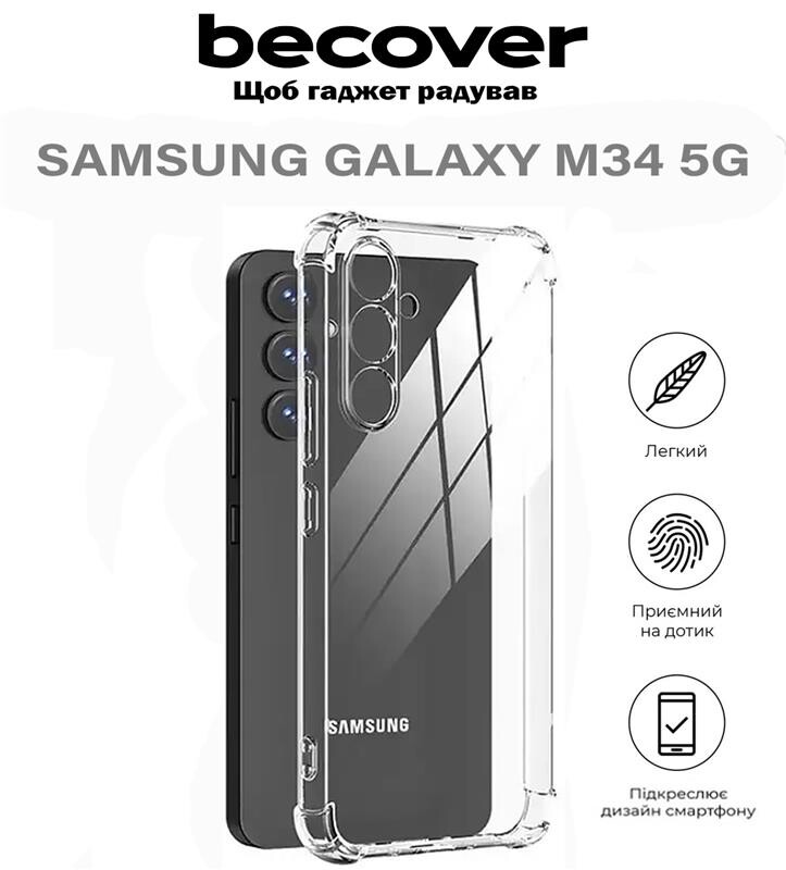 Чехол-накладка BeCover Anti-Shock для Samsung Galaxy M34 5G SM-M346 Clear (710615)