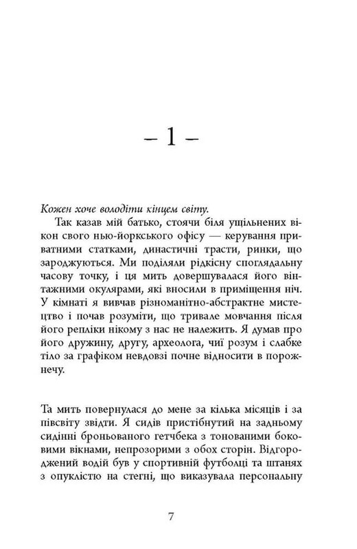 Зеро К / Дон Делилло