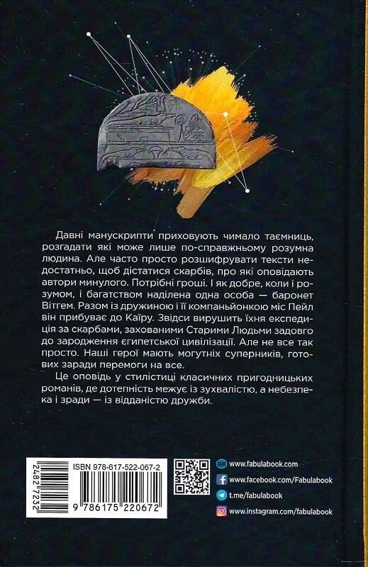 Себек / Юрий Грузин