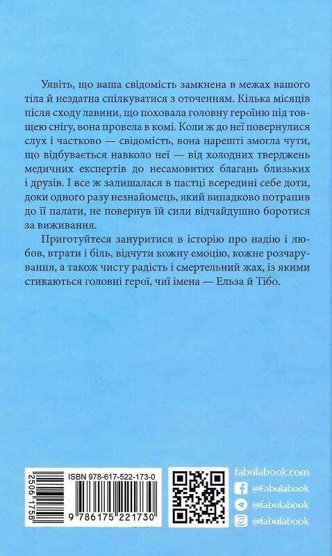 Я здесь / Клели Авит