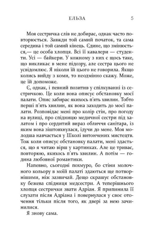 Я здесь / Клели Авит
