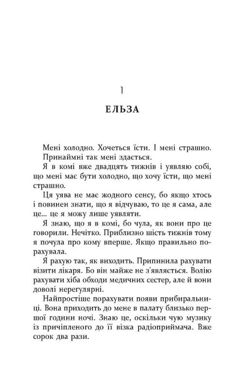 Я здесь / Клели Авит
