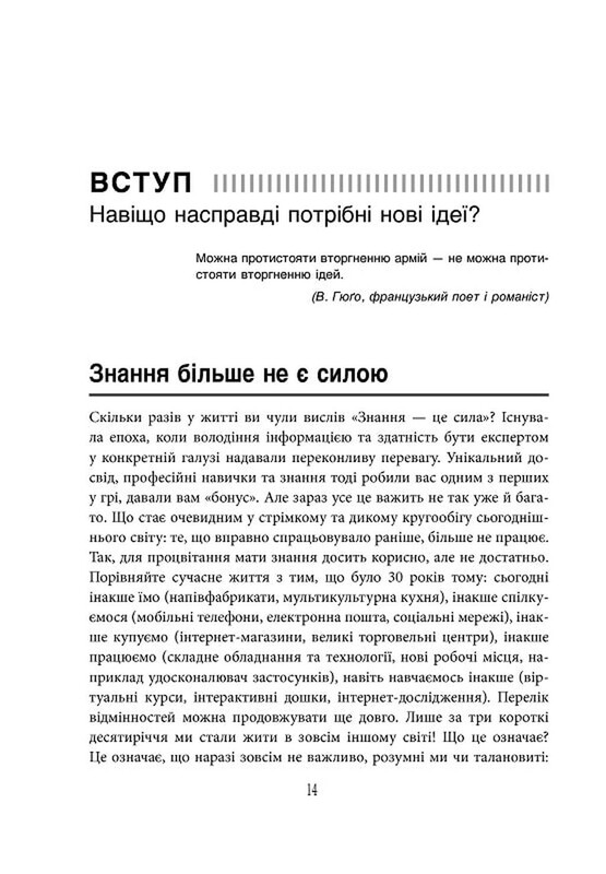 Посібник із креативного мислення. Друге видання / Кріс Ґріффітс, Меліна Кості, Кара Медлікотт