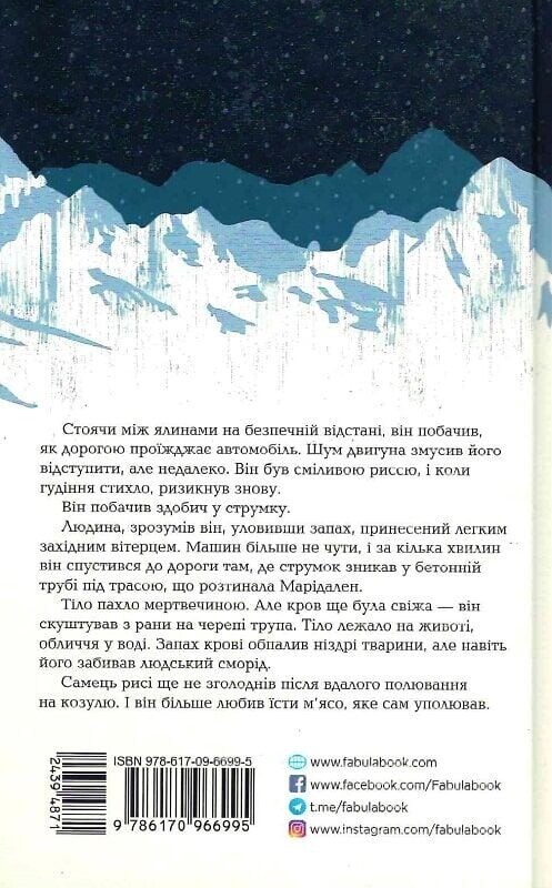 Могила на двоих / Анне Хольт