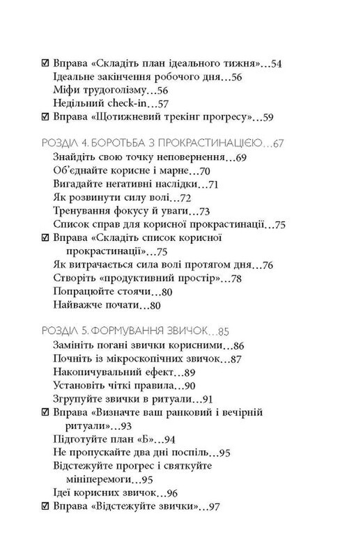 Просто космос. Практикум із Agile-життя, сповненого сенсу й енергії / Катерина Ленгольд