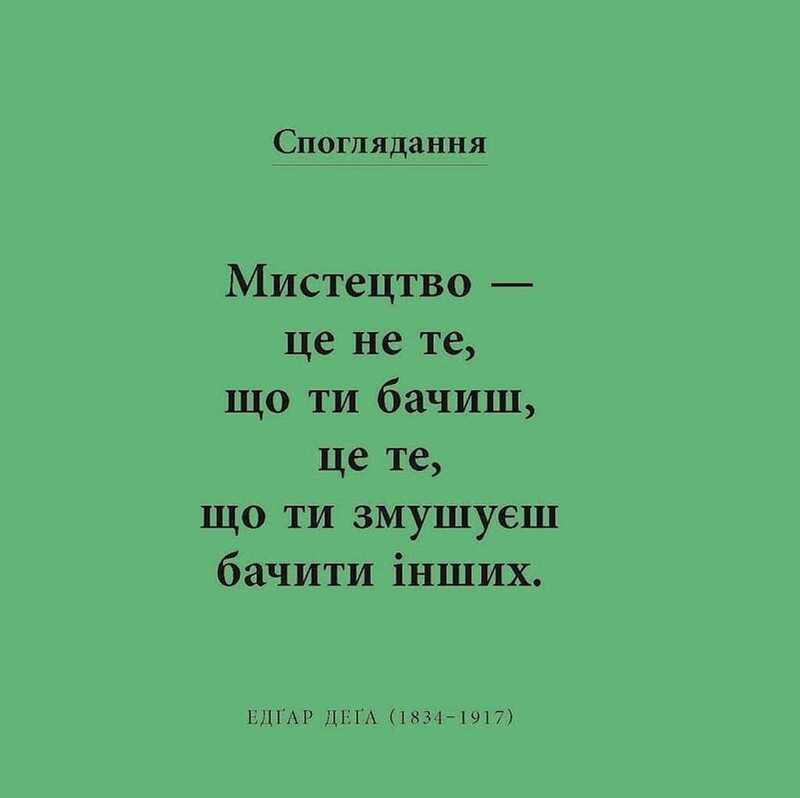 Коротка книжка про мистецтво / Дана Арнольд