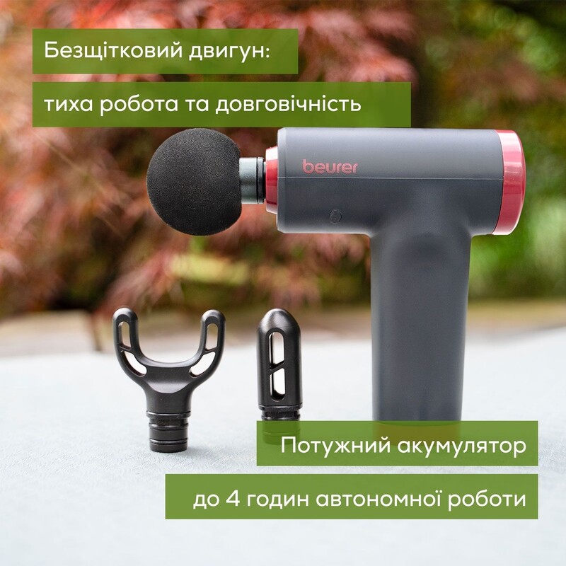 Массажер Beurer MG 89 LE