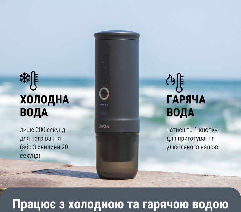 Кавоварка Outin Otem 01 (OTEM-01-SG-BAG)