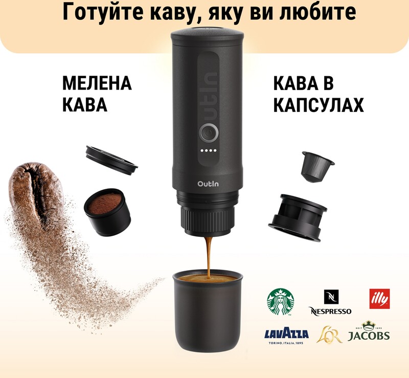 Кавоварка Outin Otem 01 (OTEM-01-SG-BAG)