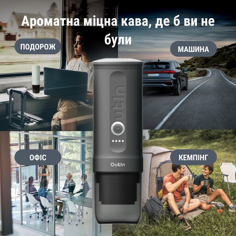 Кавоварка Outin Otem 01 (OTEM-01-SG-BAG)