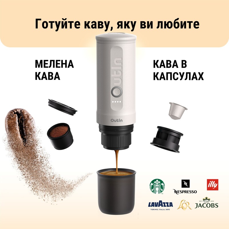 Кавоварка Outin Otem 01 (OTEM-01-PW)
