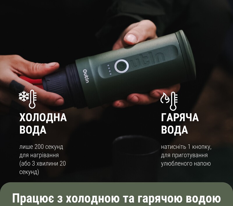 Кофеварка Outin Otem 01 (OTEM-01-FG-BAG)