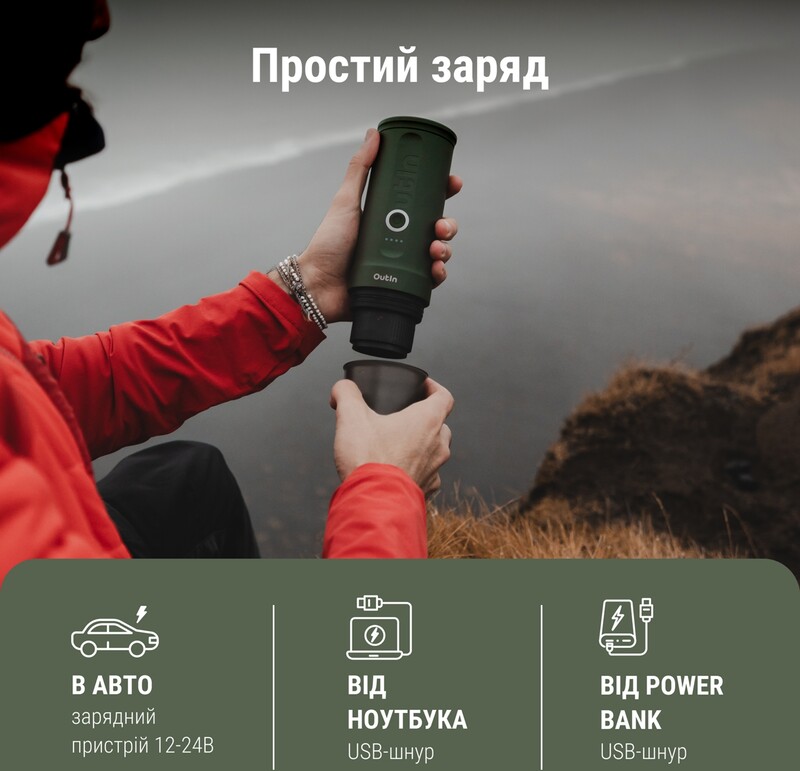 Кофеварка Outin Otem 01 (OTEM-01-FG-BAG)